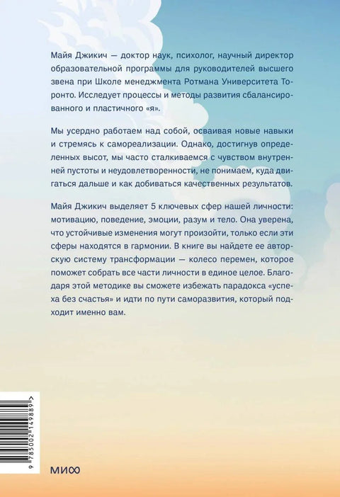 Створите новог себе. Систем развоја за оне који су уморни од започињања новог живота сваког понедељка.