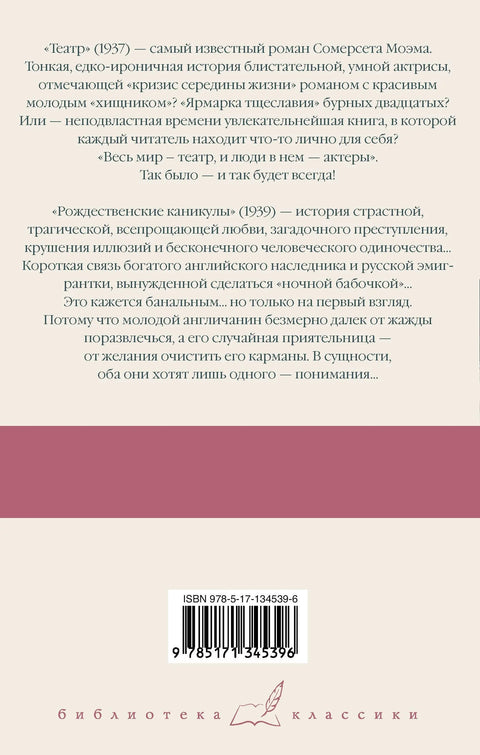 Позориште. Божићни празници