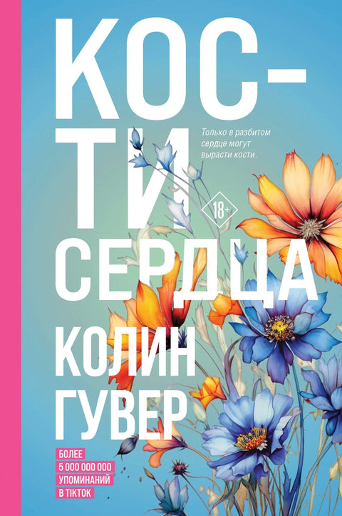 Срчане кости
