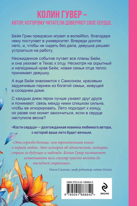 Срчане кости