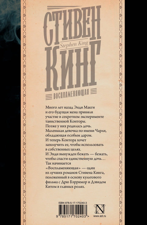 Запаљиво