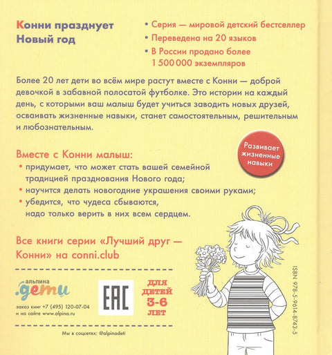 Кони слави Нову годину