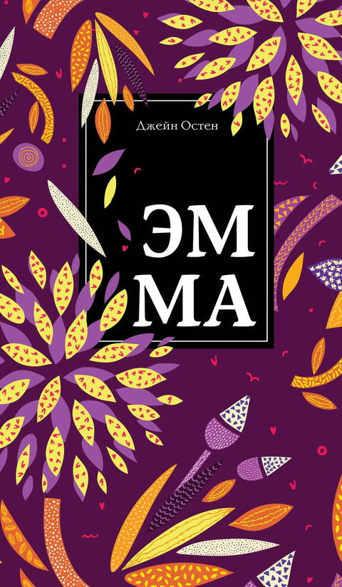 Ема