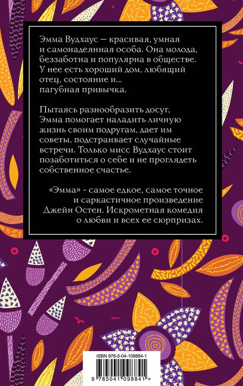 Ема
