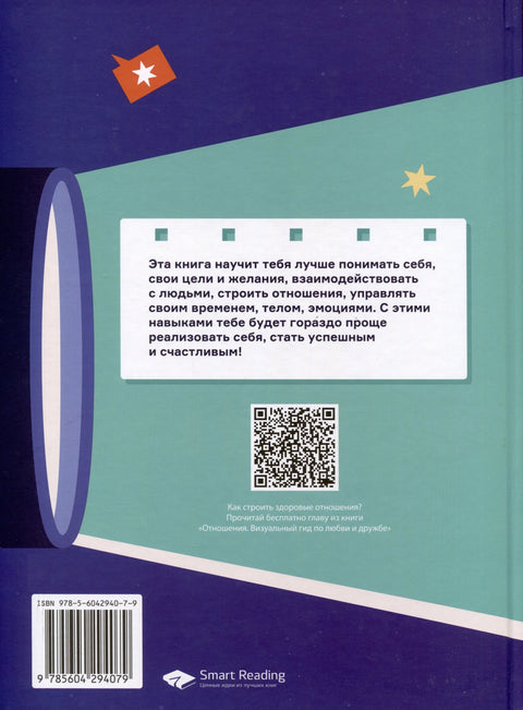 Чему не учат в школе. Ответы на самые важные вопросы в инфографике
