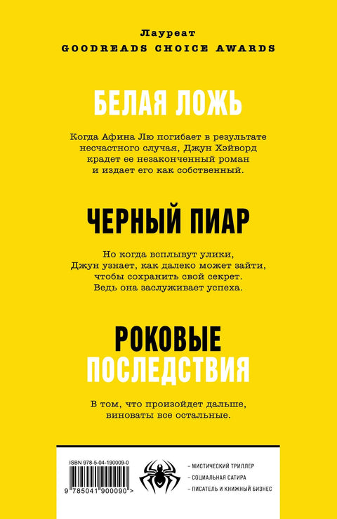 Йеллоуфейс