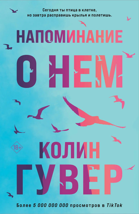 Подсећање на њега