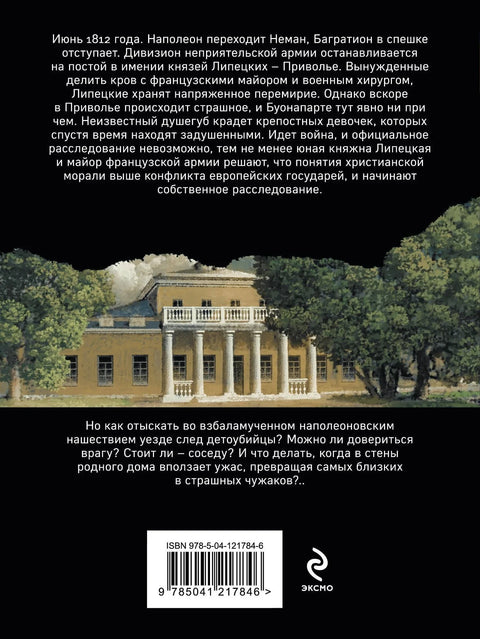 Сеть птицелова