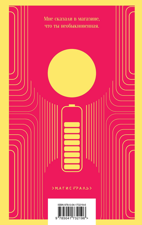 Клара и Солнце