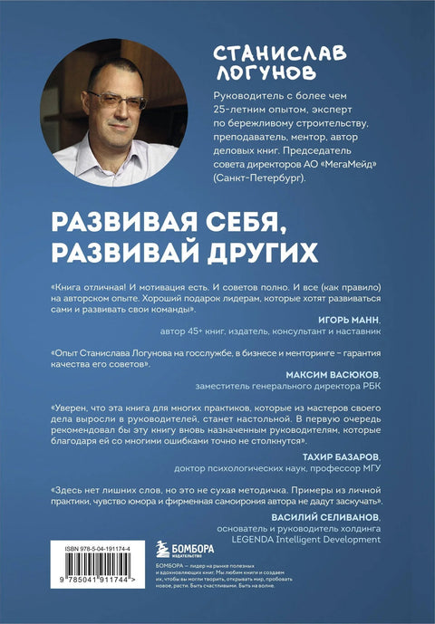 Вођа за одбором. За оне који не желе да подучавају и уче