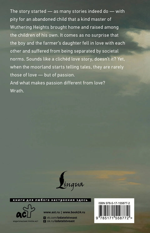 Wuthering Heights