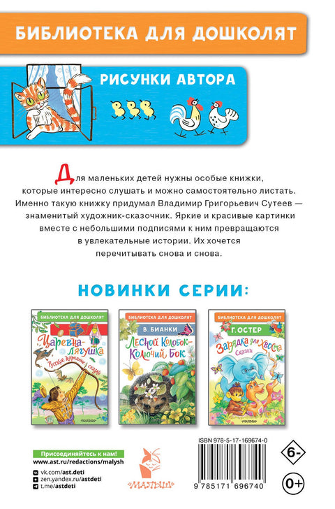 Три котёнка. Сказки
