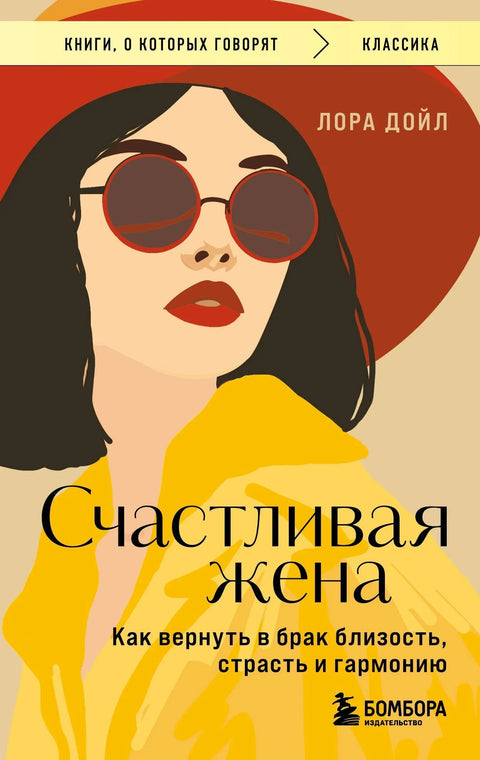 Срећна жена: Како вратити интимност, страст и хармонију у ваш брак