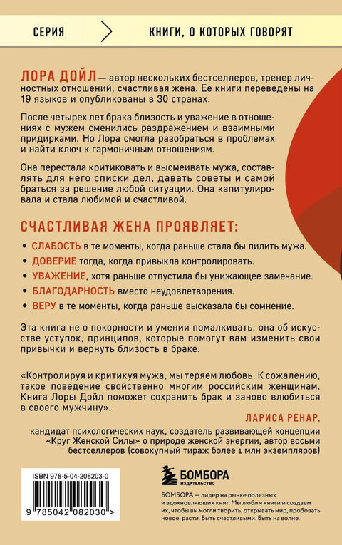 Срећна жена: Како вратити интимност, страст и хармонију у ваш брак