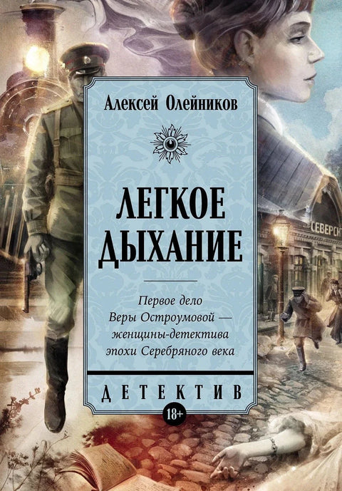 Лако дисање