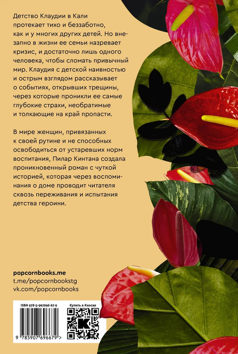 Бездани