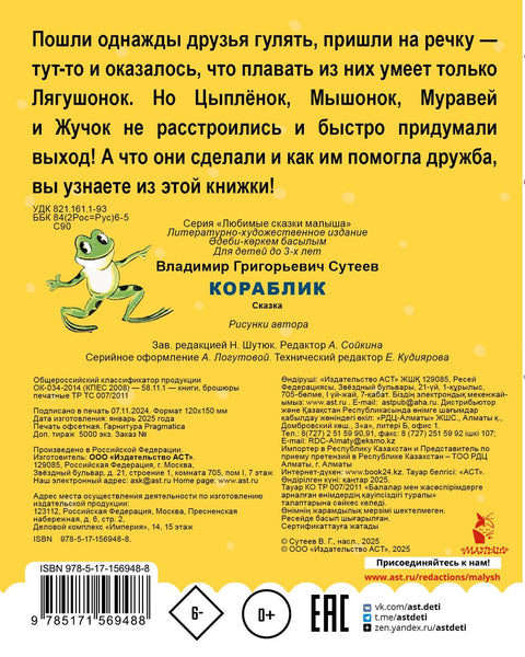 Брод