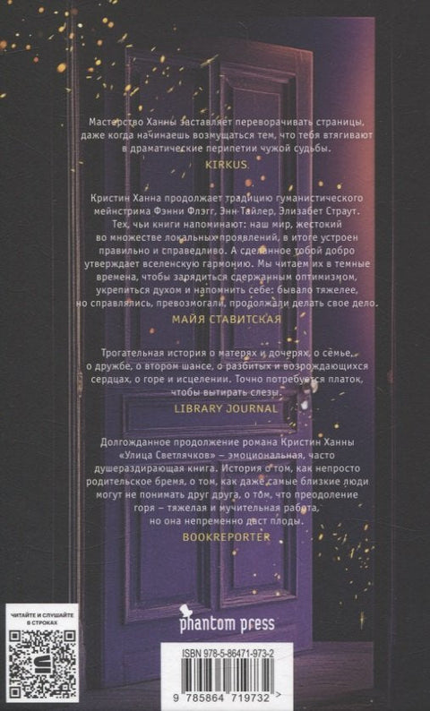 Лети, свитац