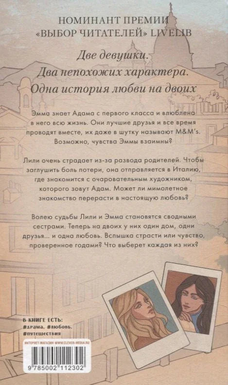 Шестое чувство (рисованное)
