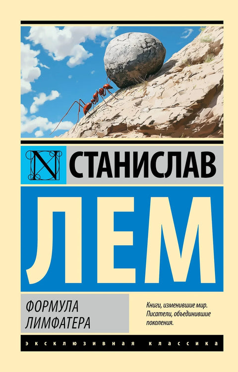 Формула лимфатере