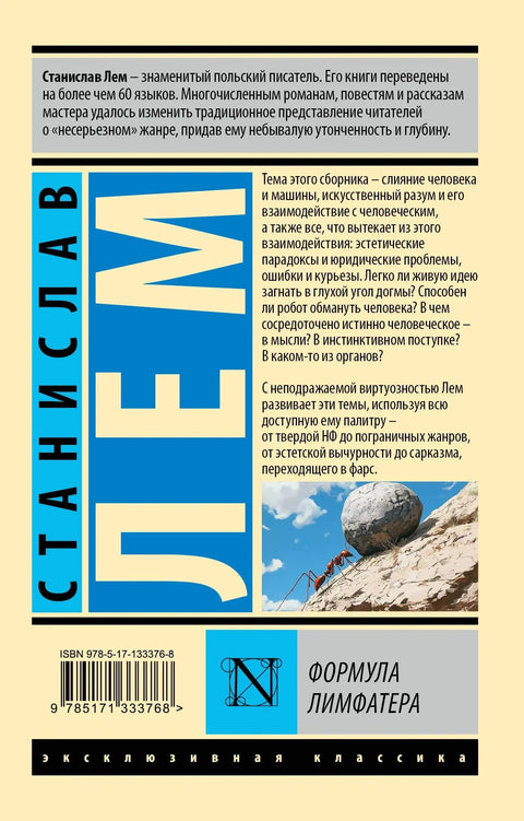 Формула лимфатере