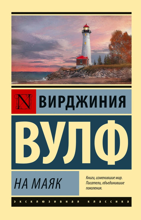 До светионика