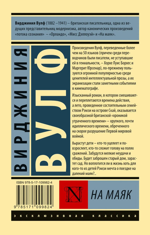 До светионика