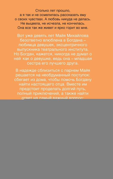 Ти си моја срећа