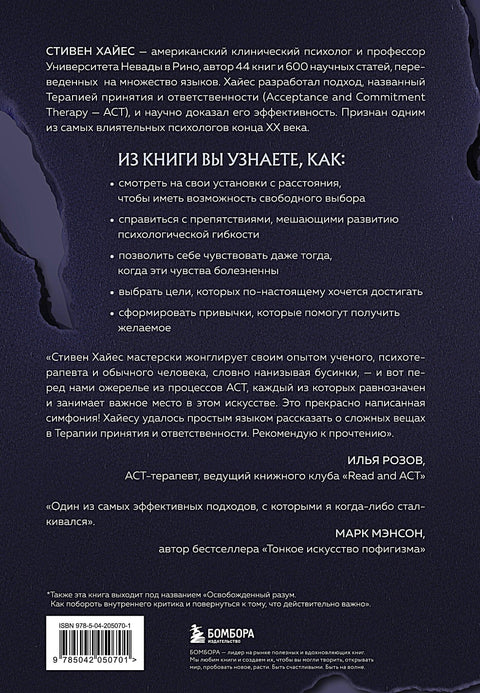 Внутренний критик. Как избавиться от негативных мыслей и обрести уверенность в себе