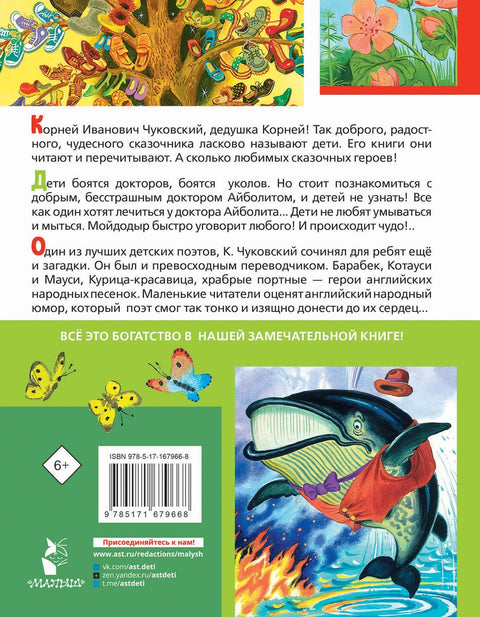 Первые сказки малышам. Лучшие стихи