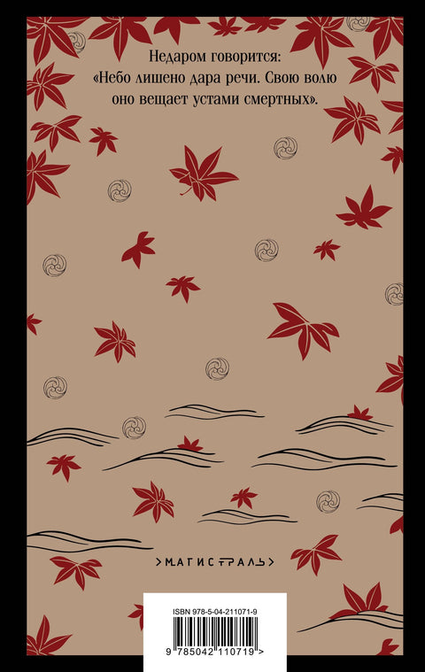 Повесть о доме Тайра