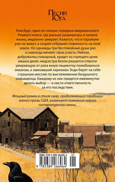 Грехи маленького городка