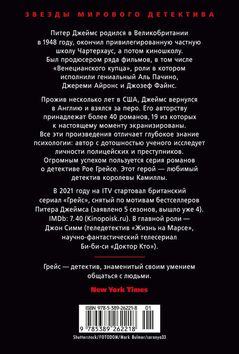 Просто умереть: роман