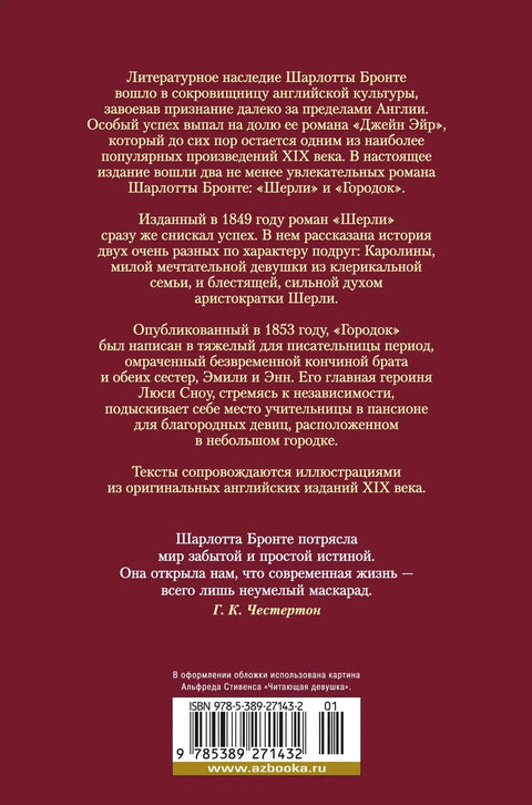 Шерли. Городок: романы