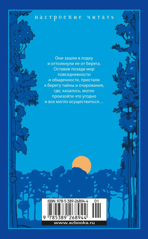 Плави замак