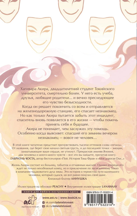 Смерть заберет с собой осень