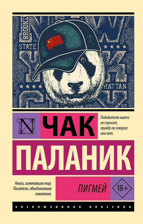 Патуљасти