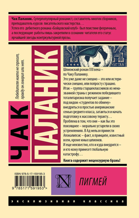 Патуљасти