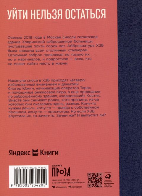 Земља чуда
