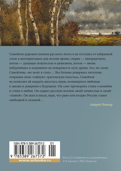 "Ты моей никогда не будешь..."