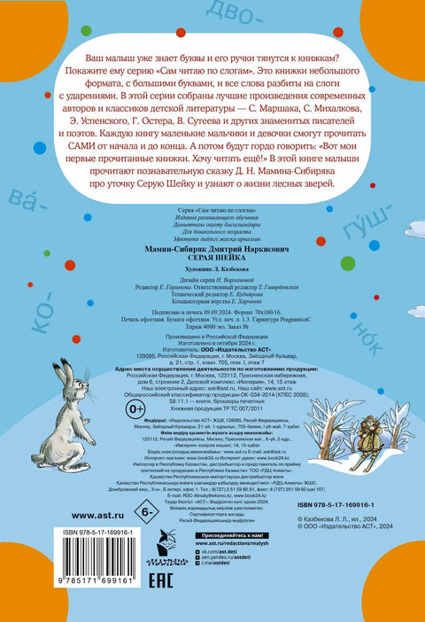 Сиви врат