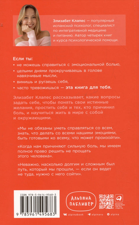 Дорогая я, нам надо поговорить: Правильные вопросы для психологической разгрузки