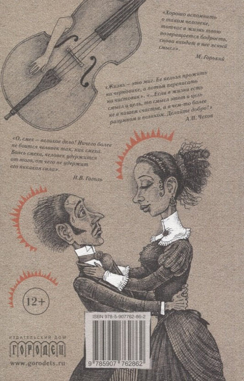 Тысяча одна страсть. Сборник юмористических рассказов