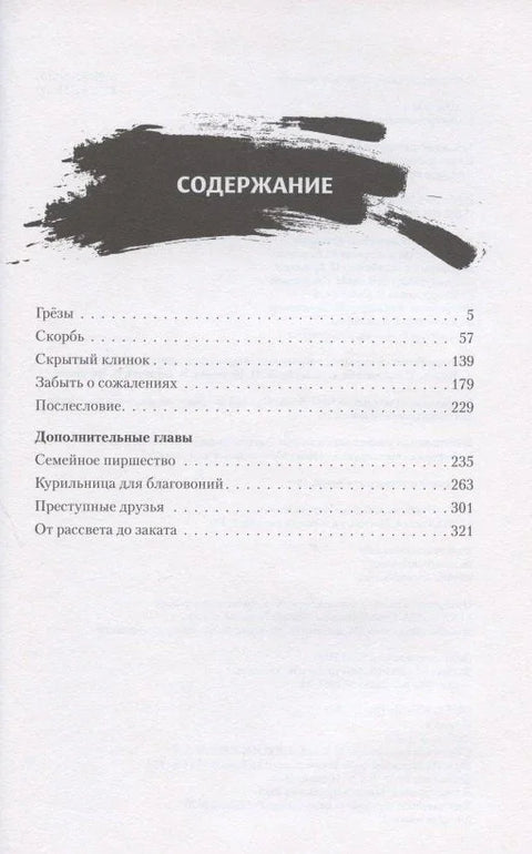 Мајстор демонског култивисања. Том 4