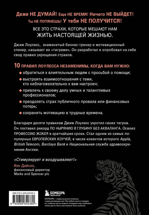 Иди туда, где страшно. Именно там ты обретешь силу