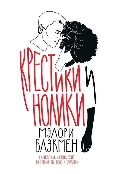 Крстићи и нуле