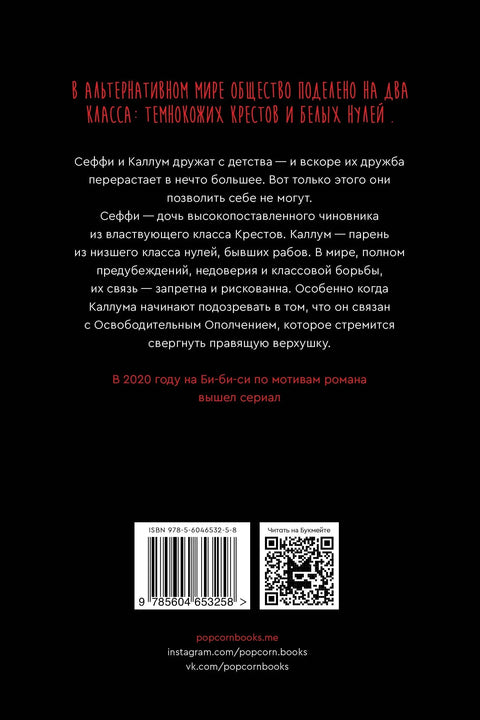 Крстићи и нуле