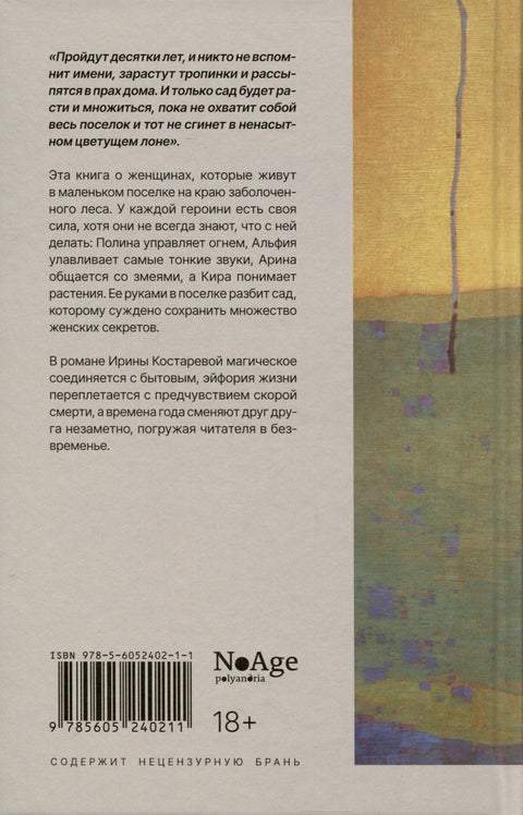 Бекства