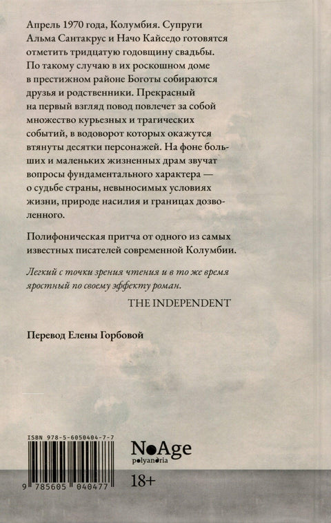 Дом ярости