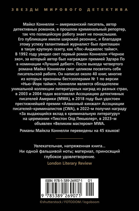 Крвав посао